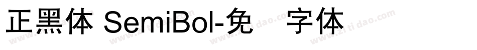 正黑體 SemiBol字体转换